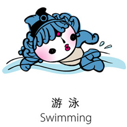 福娃貝貝 游泳