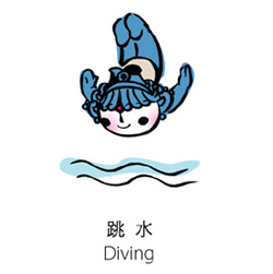 福娃貝貝 跳水