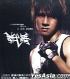 『戰舞』王宏恩