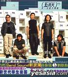 五月天『五月天』