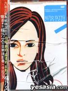 楊乃文『Faith』DVD
