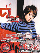 『ShowTime』羅志祥