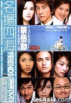 《名揚四海》