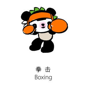北京五輪マスコットボクシング