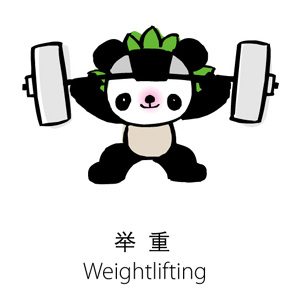 北京五輪マスコット重量挙げ